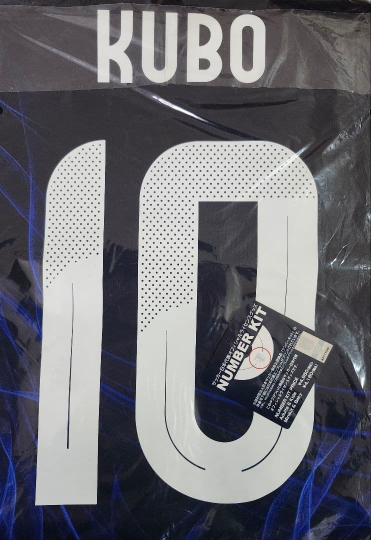 久保建英 日本代表 サッカー ユニフォーム adidas 正規品