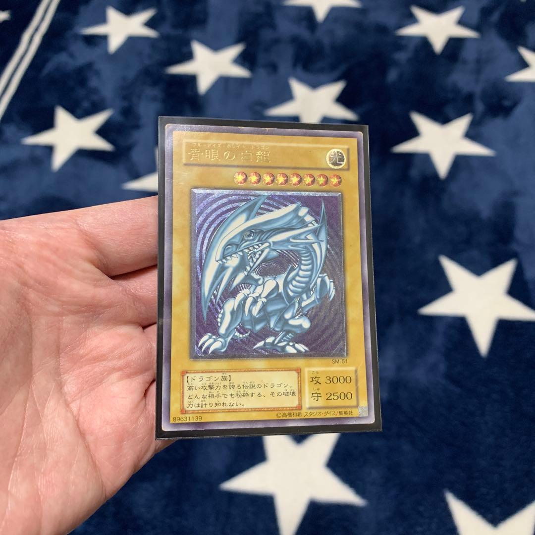 遊戯王　青眼の白龍　レリーフ　SM-51