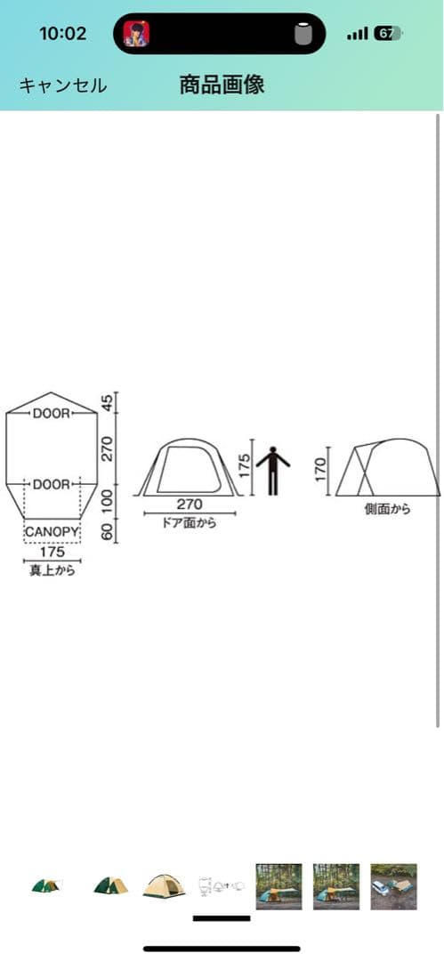 Coleman テント　BCクロスドーム　4〜5人