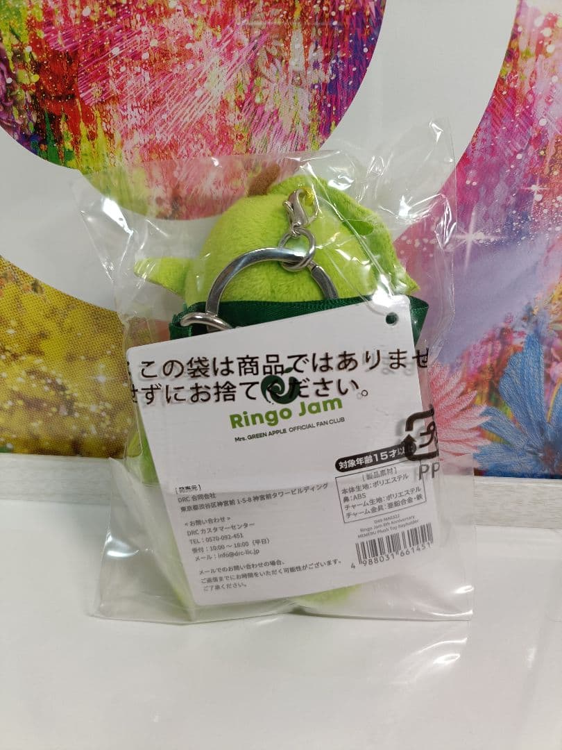 ⓚⓤⓡⓐ　メメル　ぬいぐるみ＆キーホルダー