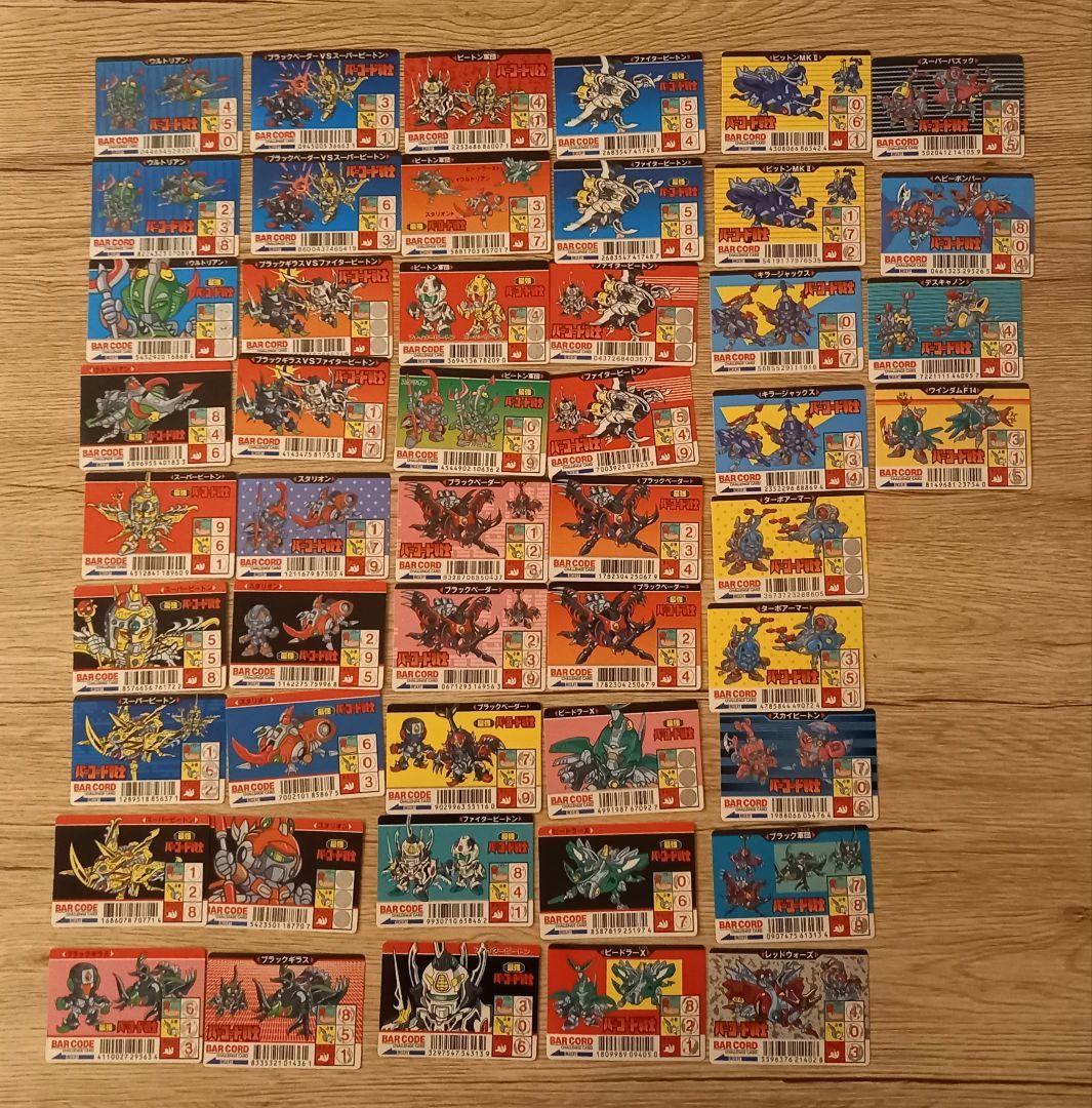 『レトロ希少』バーコードバトラー　カード　いろいろ　約90枚セット