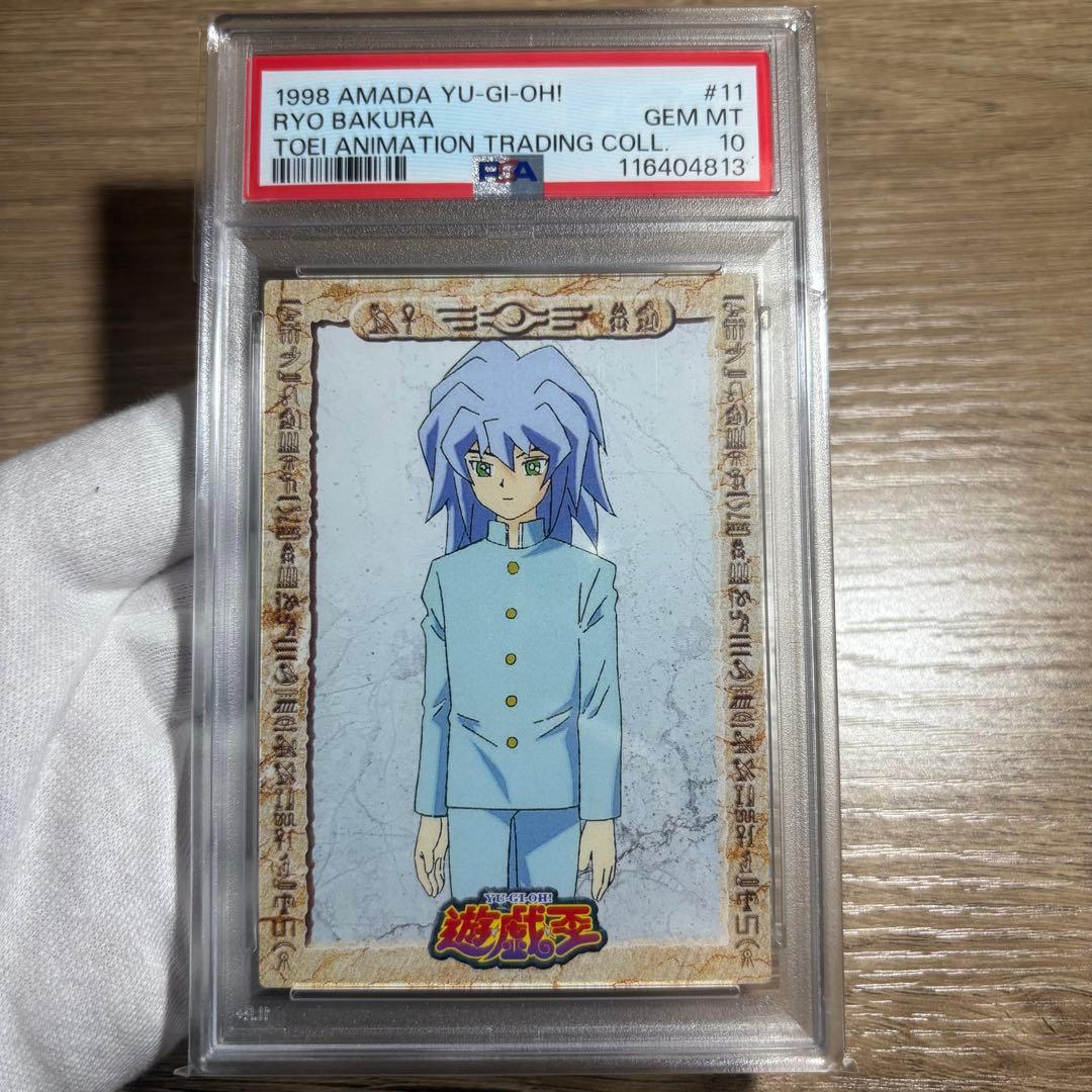 【 鑑定品 PSA10 】　極美品　最安値　獏良了　バクラ　アマダ　東映版