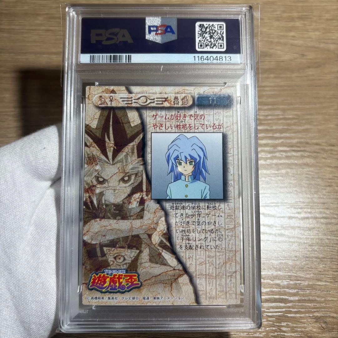 【 鑑定品 PSA10 】　極美品　最安値　獏良了　バクラ　アマダ　東映版