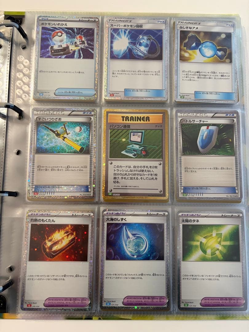 ポケカ　まとめ売り　旧裏　Vmax Vstar ar chr sr等