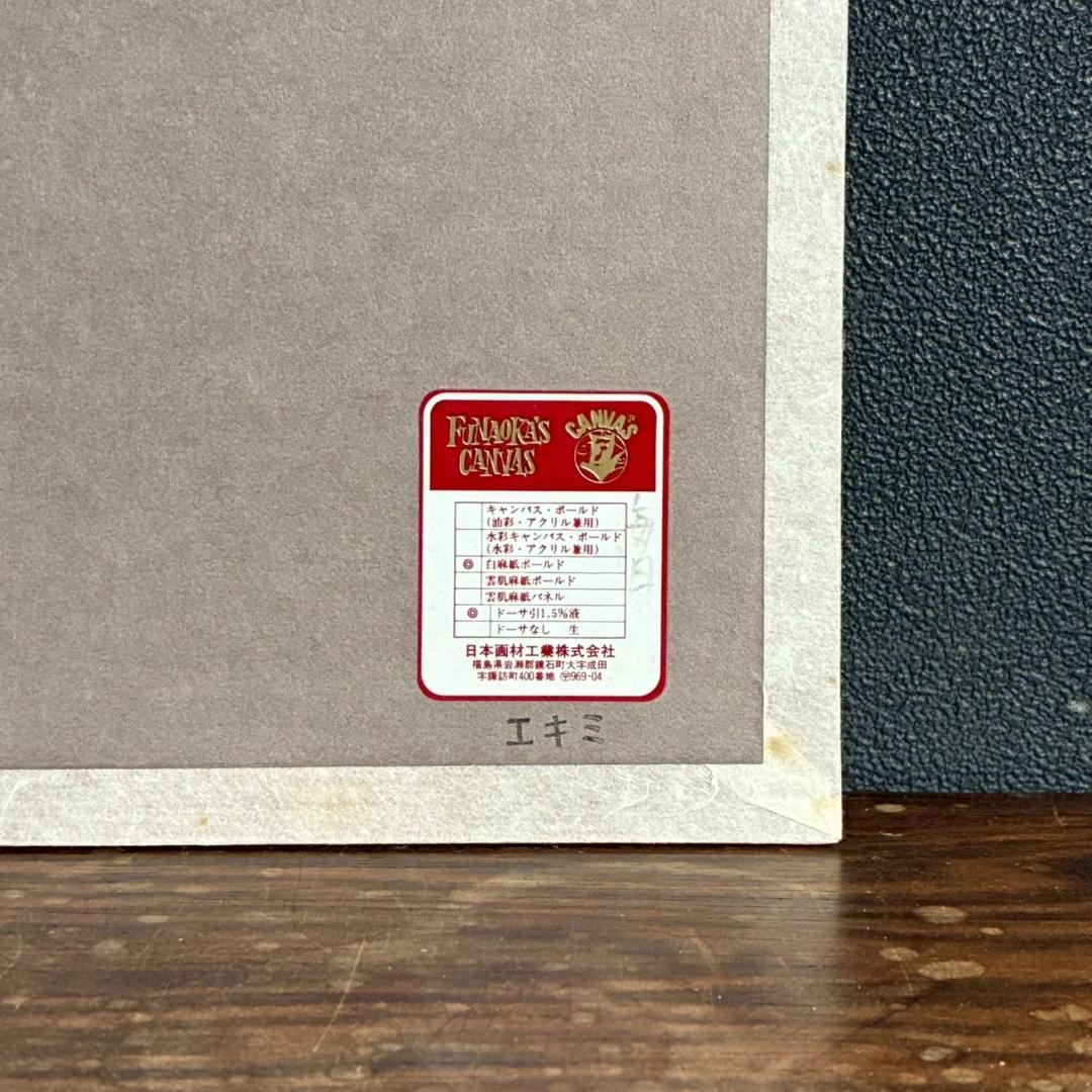 美品 佐々木経二「秋桜」日本画 肉筆画 共シール有 署名・落款有り 額縁入り