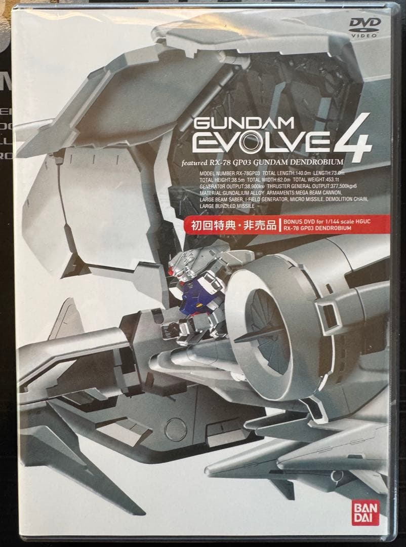 初回限定1/144 RX-78GP03 ガンダムGP03 デンドロビウム HG