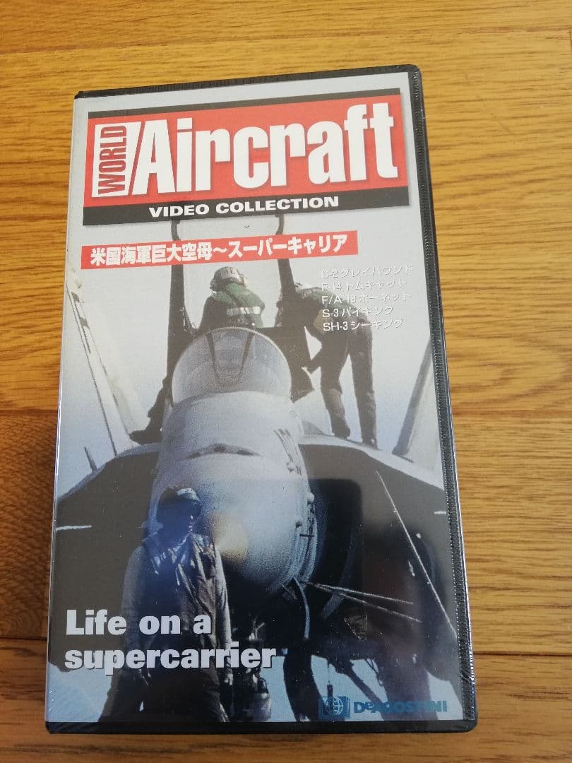 デアゴスティーニ　ワールドエアクラフト　ビデオ全51巻