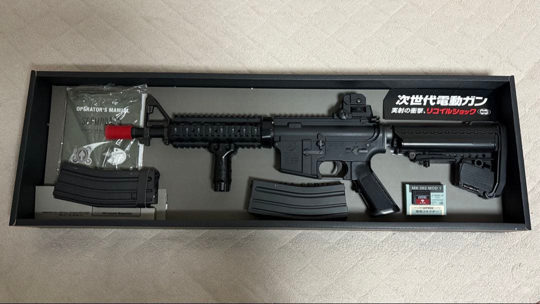 【充電器・アクセサリー付】次世代電動ガン CQB-R