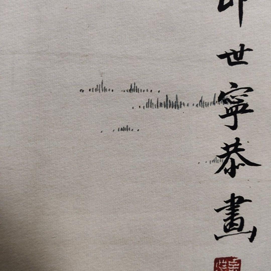 郎世寧 仙宮仕女図　中堂掛け軸　中国宮廷人物画　宣紙　書画工芸