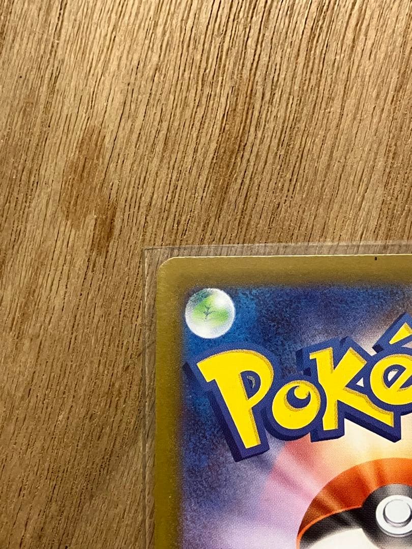 メガサーナイトex SAR