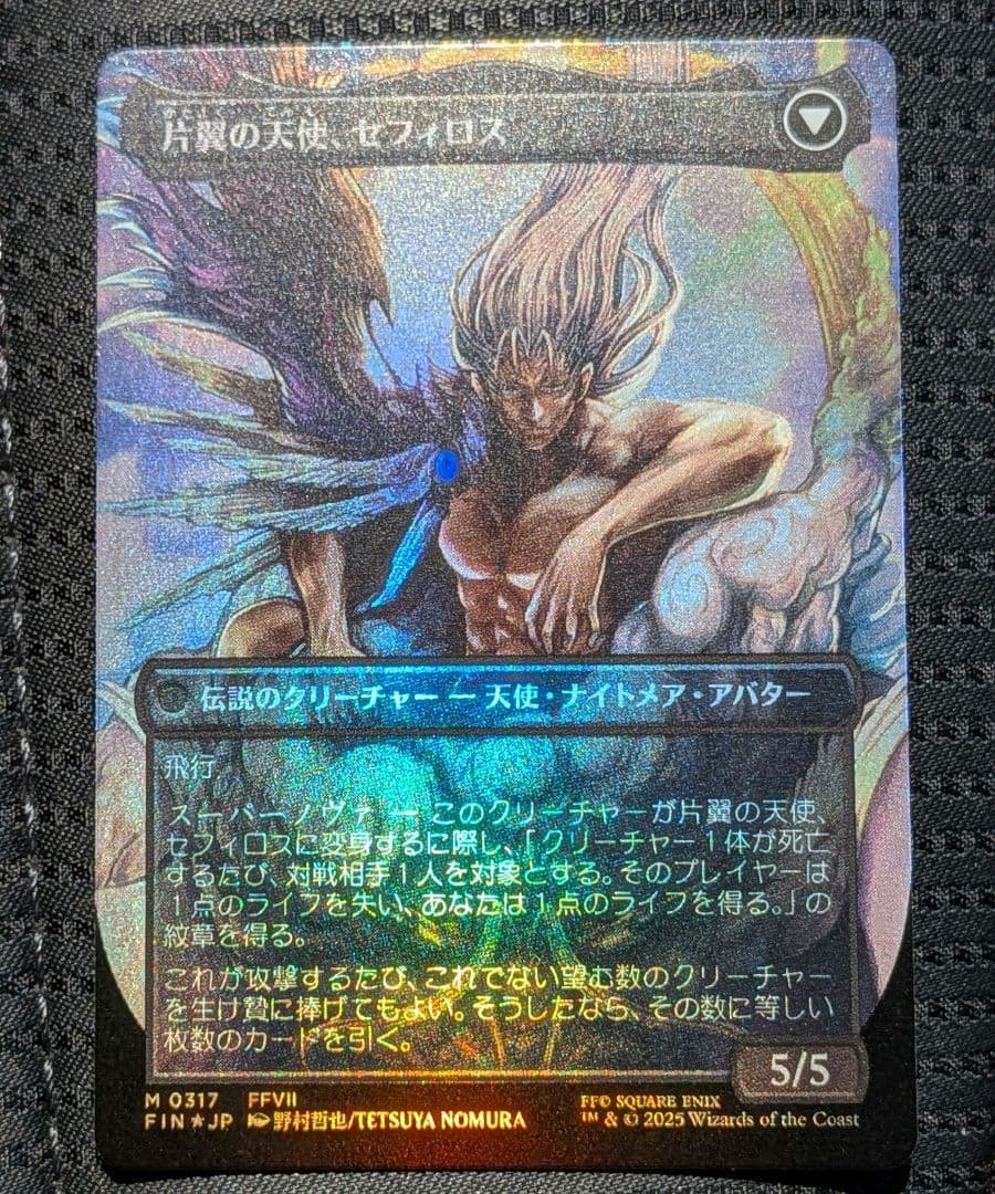 mtg 威名のソルジャー、セフィロス　ボーダレスfoil 日本語