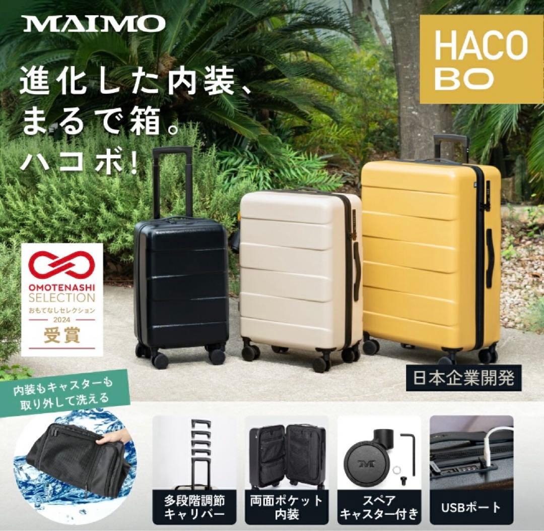 MAIMO スーツケース　ウォッシャブル　M