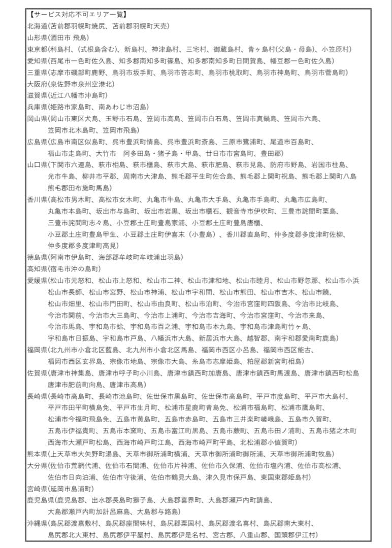 電動自転車　Panasonic GLITTER パナソニック　グリッター