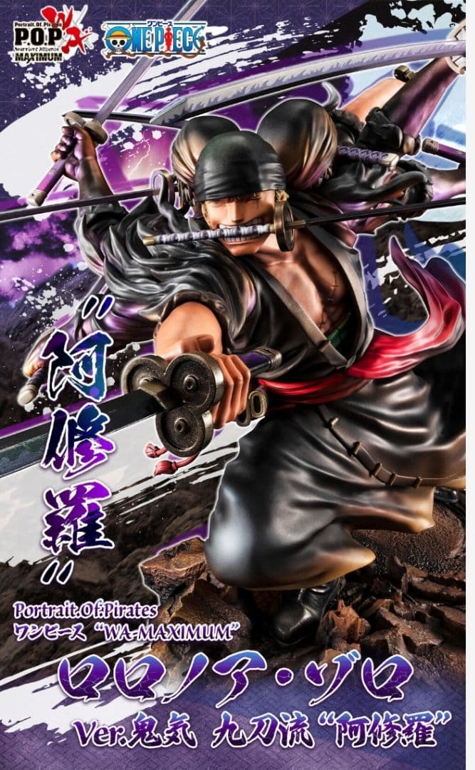 ワンピース フィギュアセット モンキー・D・ルフィ & ロロノア・ゾロ