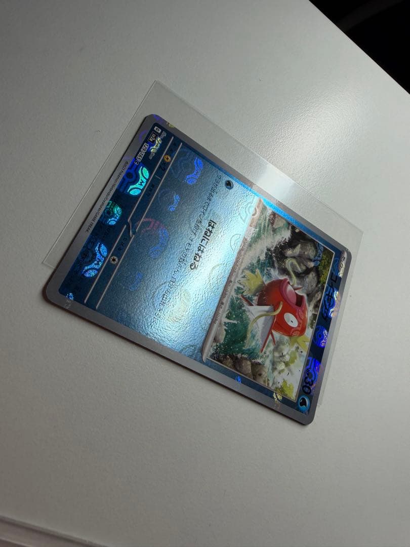 コイキングポケモンカード151 129/165 マスターボールミラー