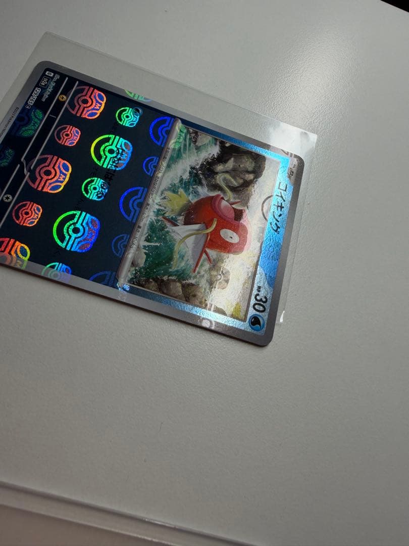 コイキングポケモンカード151 129/165 マスターボールミラー