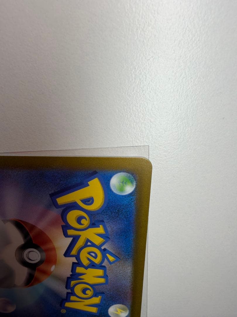 コイキングポケモンカード151 129/165 マスターボールミラー