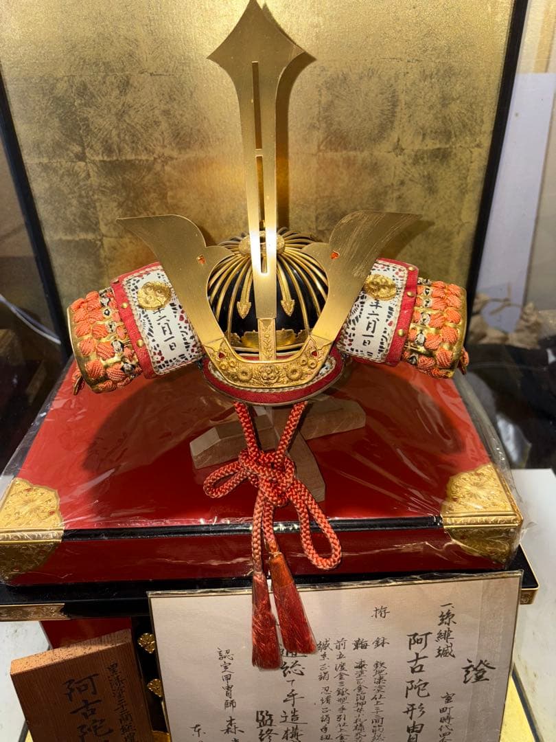 【重要無形文化財指定甲冑師森崎昌弘作】黒漆塗二十二間総覆輪桧垣付 阿古陀形冑