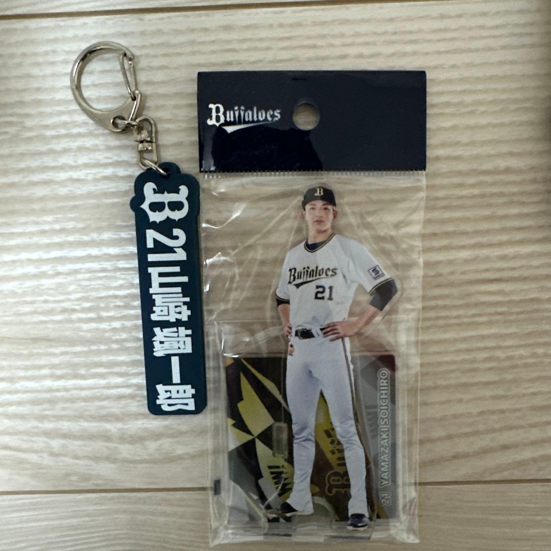 Buffaloes 山崎選手 グッズ