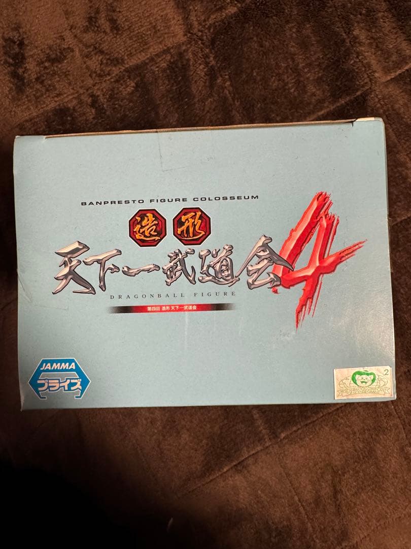 ドラゴンボール ブルマ　SCultures BIG 造形天下一武道会4 其ノ