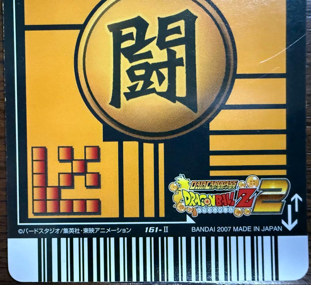 データカードダス ドラゴンボールZ2 激レア爆レアまとめ