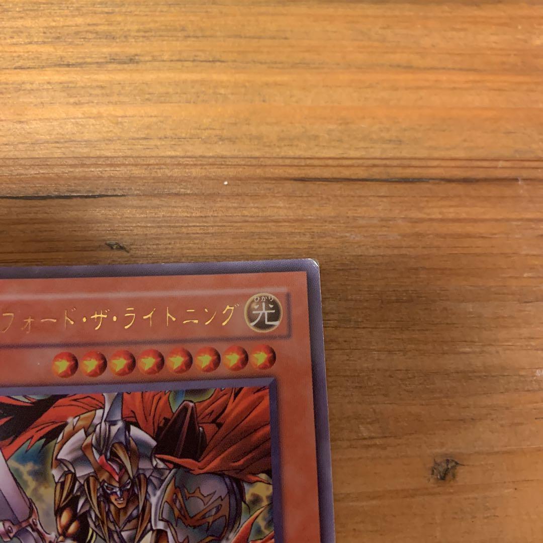 遊戯王 ギルフォード・ザ・ライトニング