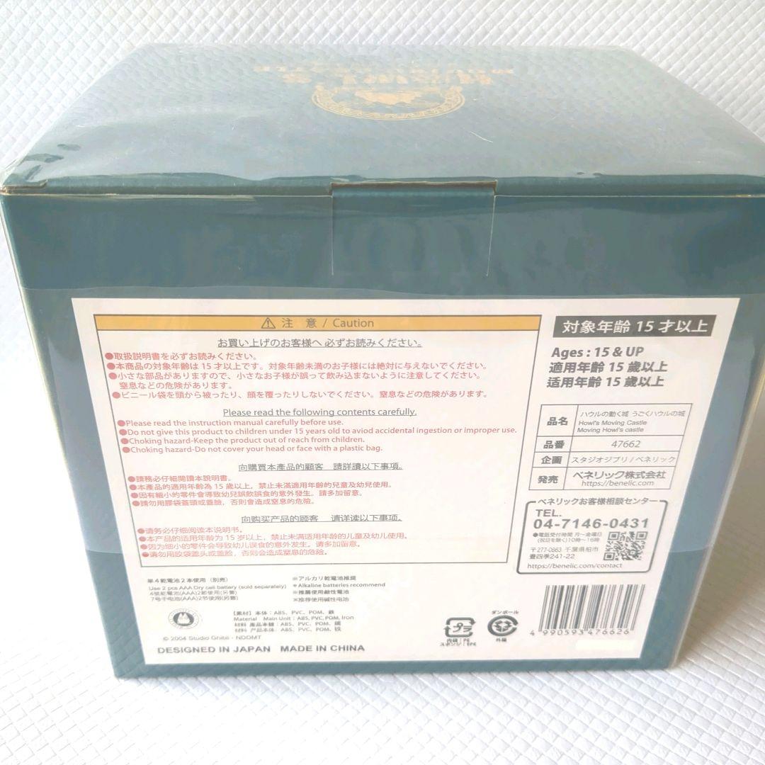 【新品】ハウルの動く城 うごくハウルの城 ジブリ カルシファー 人気 アニメ映画