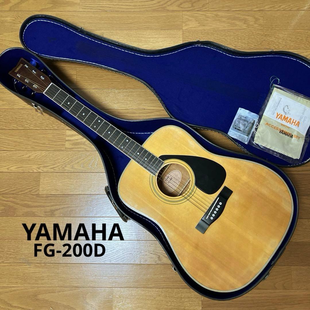 YAMAHA アコースティックギター FG-200D ケース付き アコギ