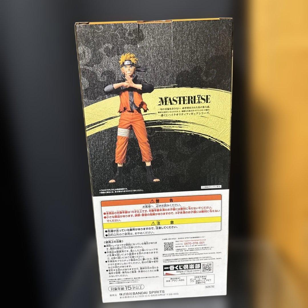 ナルト疾風伝　一番くじ　忍びの絆　A賞　うずまきナルト