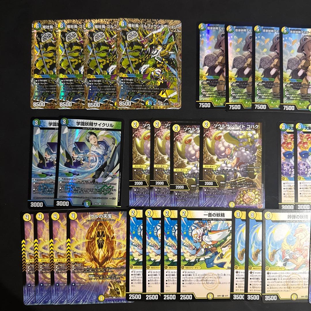 デュエルマスターズ 百景妖精アセビアンドロメダクシナダ 一音の妖精 デッキパーツ