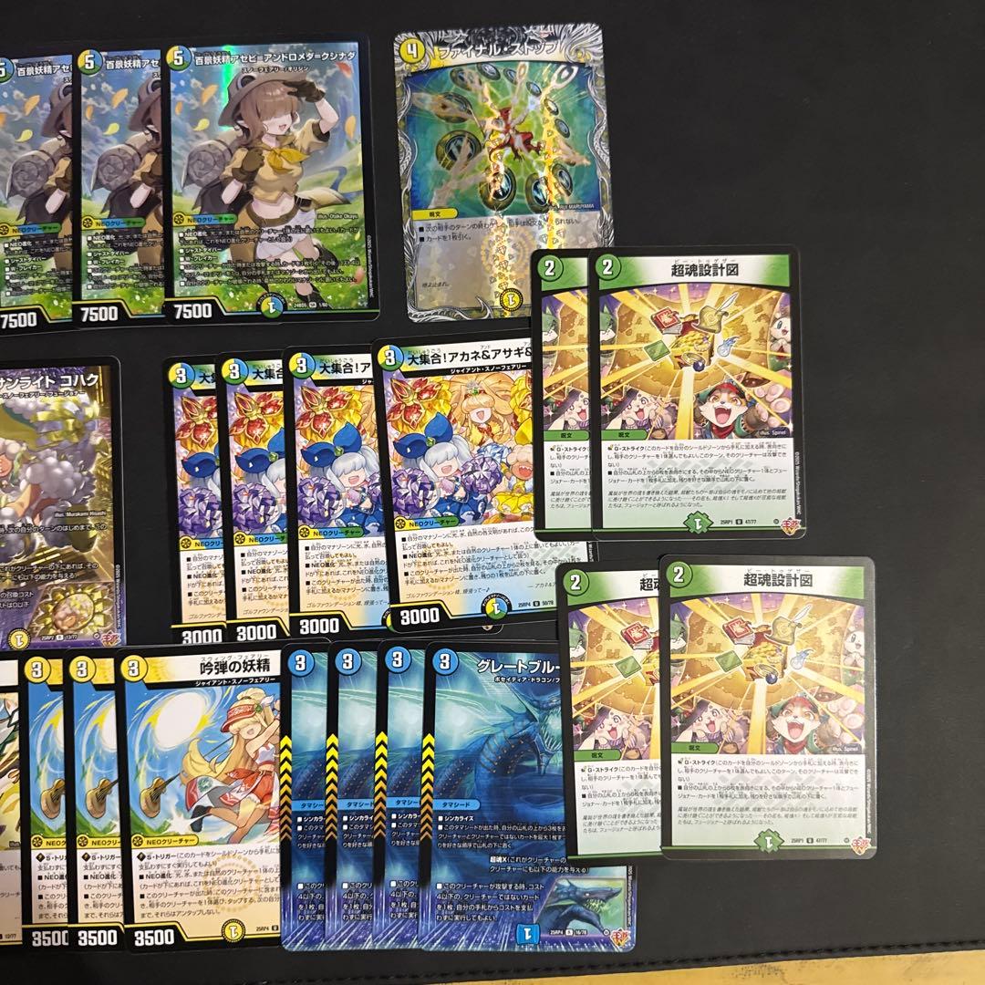 デュエルマスターズ 百景妖精アセビアンドロメダクシナダ 一音の妖精 デッキパーツ