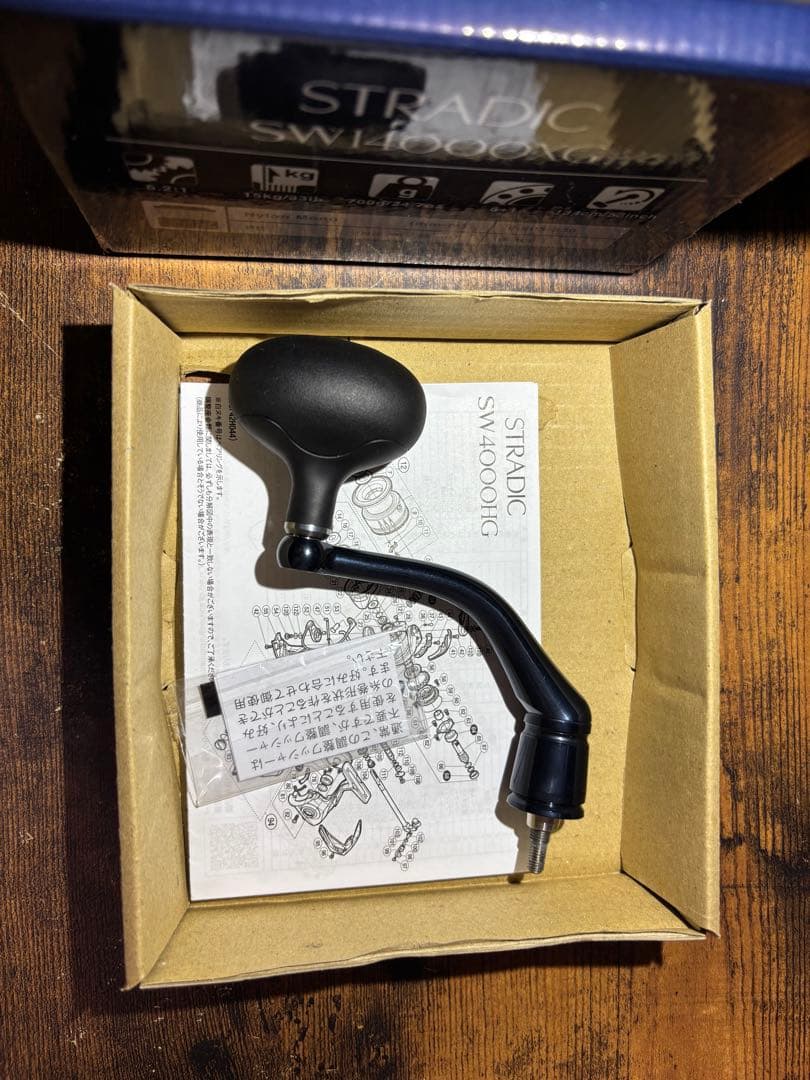 SHIMANO 20 ストラディック SW14000XG