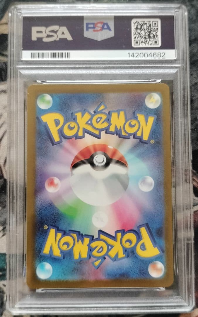 メガカイリュ-EX MUR PSA9