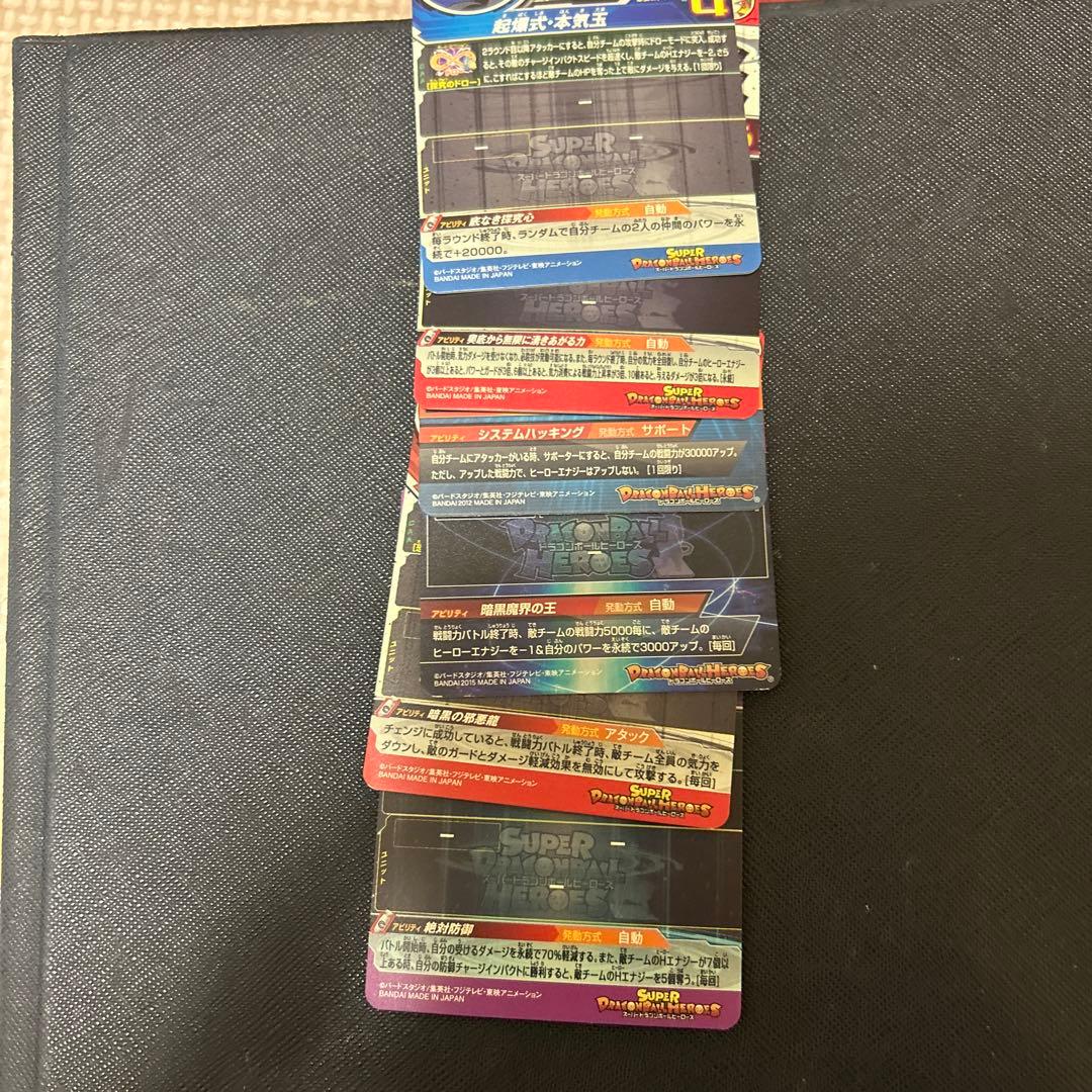 ドラゴンボールヒーローズ　まとめ