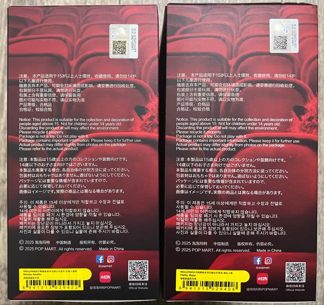 SKULLPANDA Ratty Bear/Moldy Muffin 2点セット