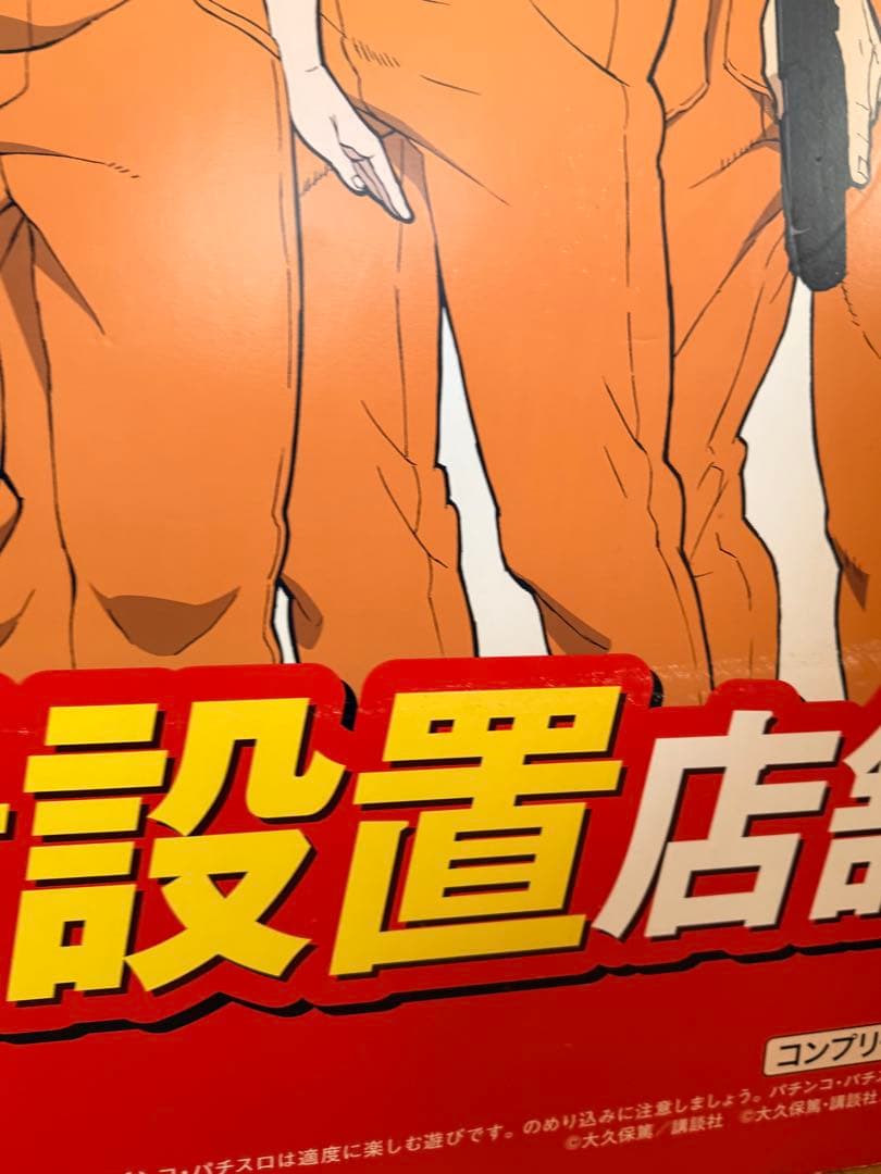 【非売品・激レア】炎炎ノ消防隊 超特大　全キャラ集合　等身大パネル 展開式
