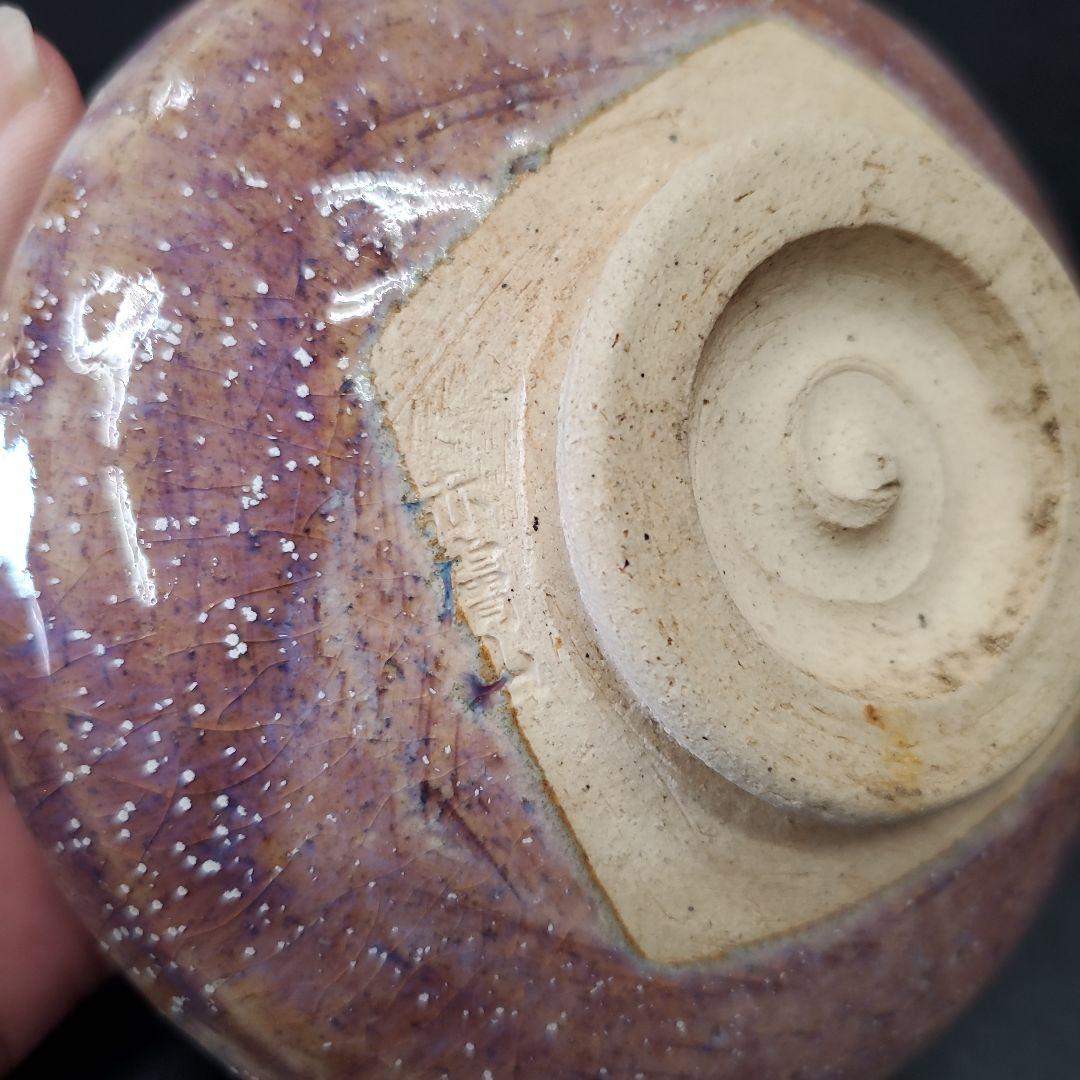 赤膚焼 薄紫 茶道具 茶碗 抹茶碗 61