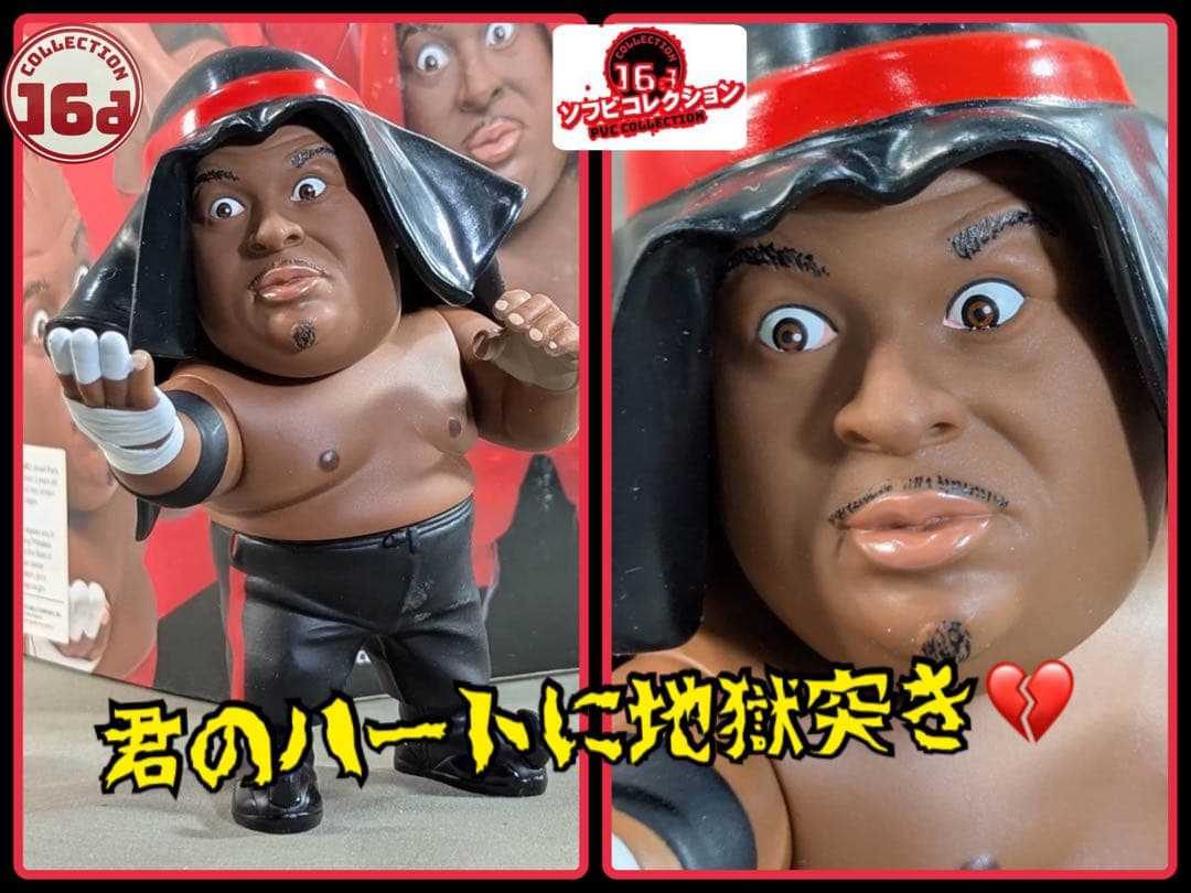 16dソフビコレクション★アブドーラ・ザ・ブッチャー黒　ターバン着脱可能 HAO