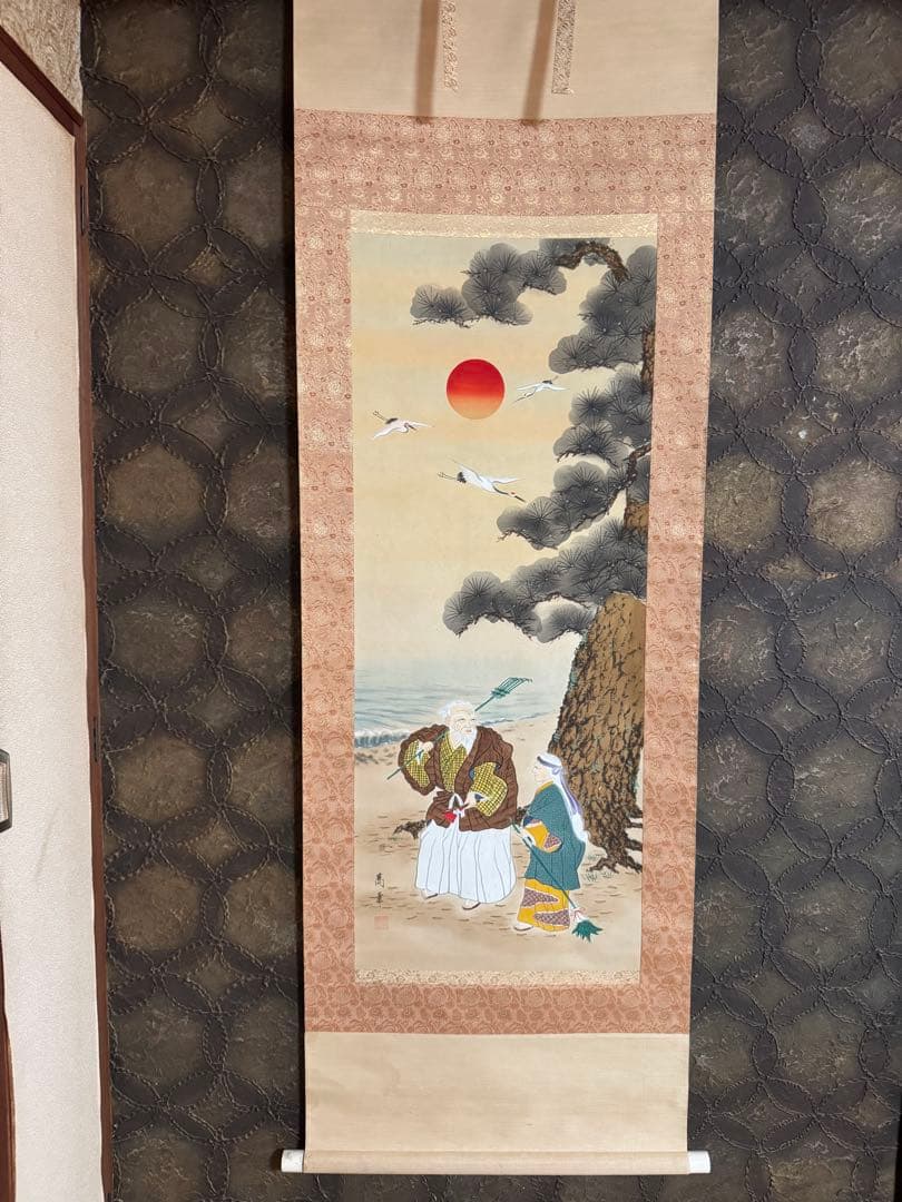 日本画 掛軸 高砂　吉田萬華作　掛け軸