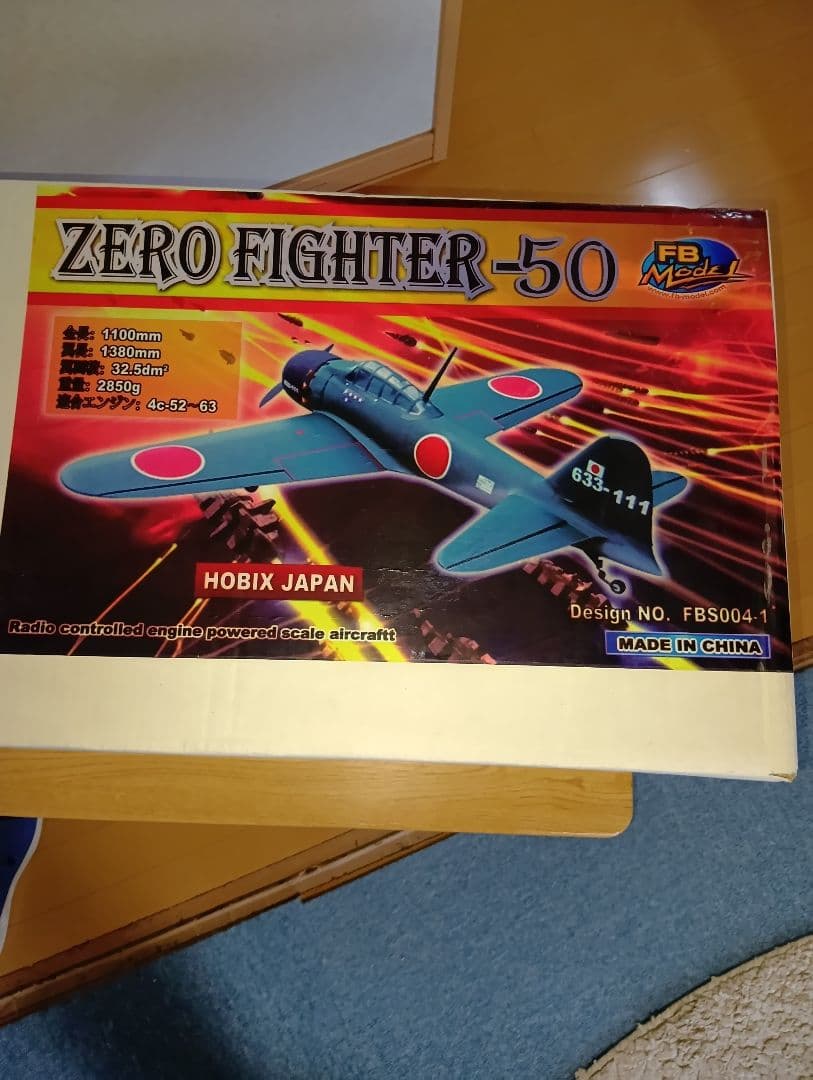 ラジコン飛行機 ZERO FIGHTER