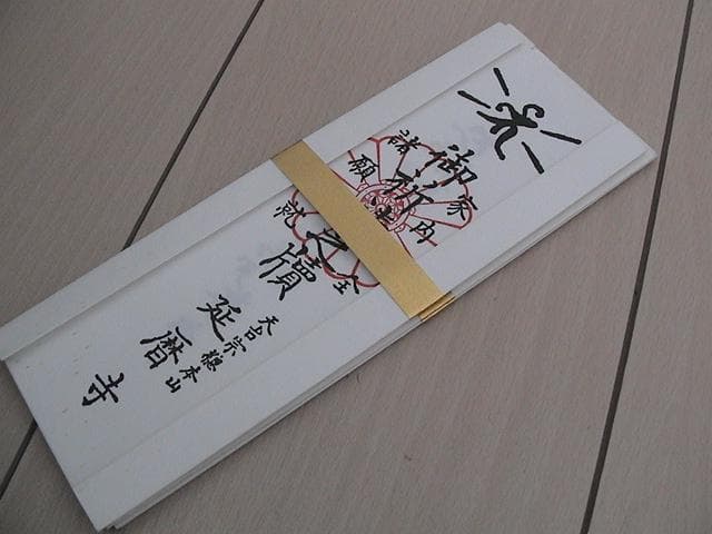 おふだ 護符 開運 縁起 干支 行事 御守 戸隠 出雲 伊勢 秋葉 富士 他多
