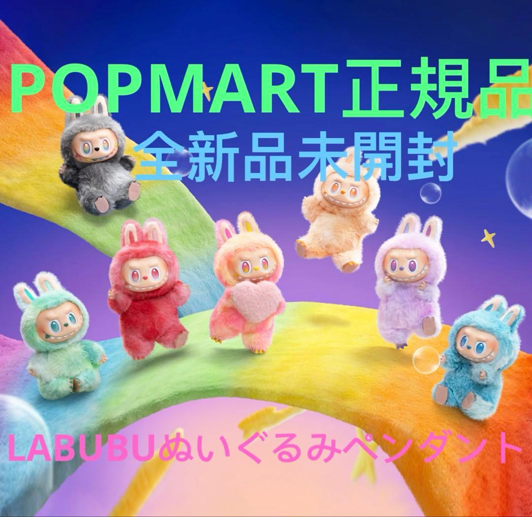 The Monsters Big Into Energy ぬいぐるみペンダント