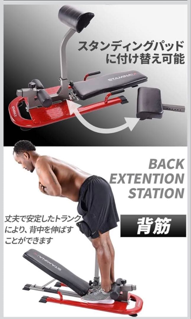 STAMINA 15-9001 トレーニングベンチ