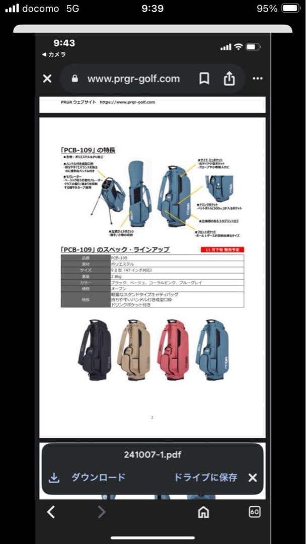 PRGR ベージュ キャディバッグ スタンド付き