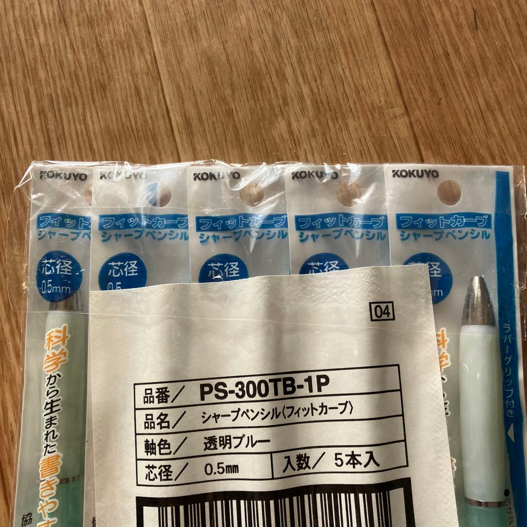 KOKUYO PS-300TP シャープペンシル フィットカーブ透明ブルー廃盤品
