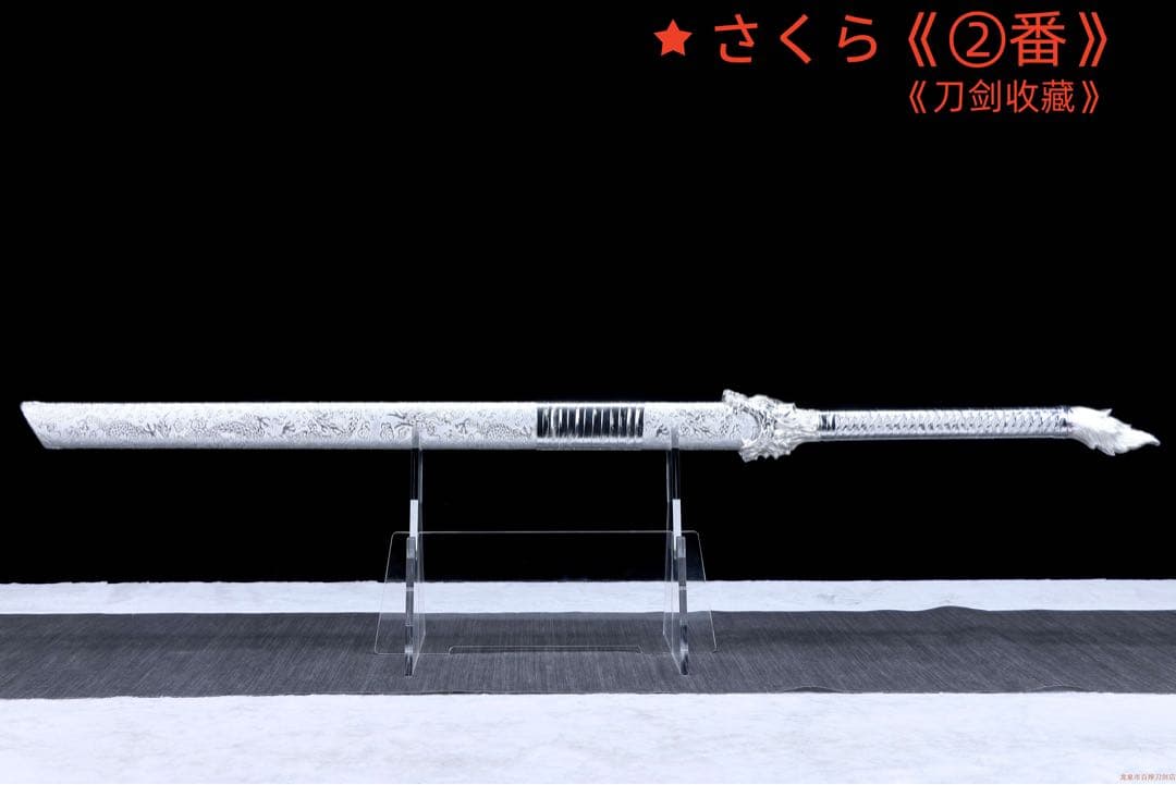 『北涼剣』 模造刀 居合刀 武士道 武具 漢剣 唐刀 龍泉剣 手鍛造打