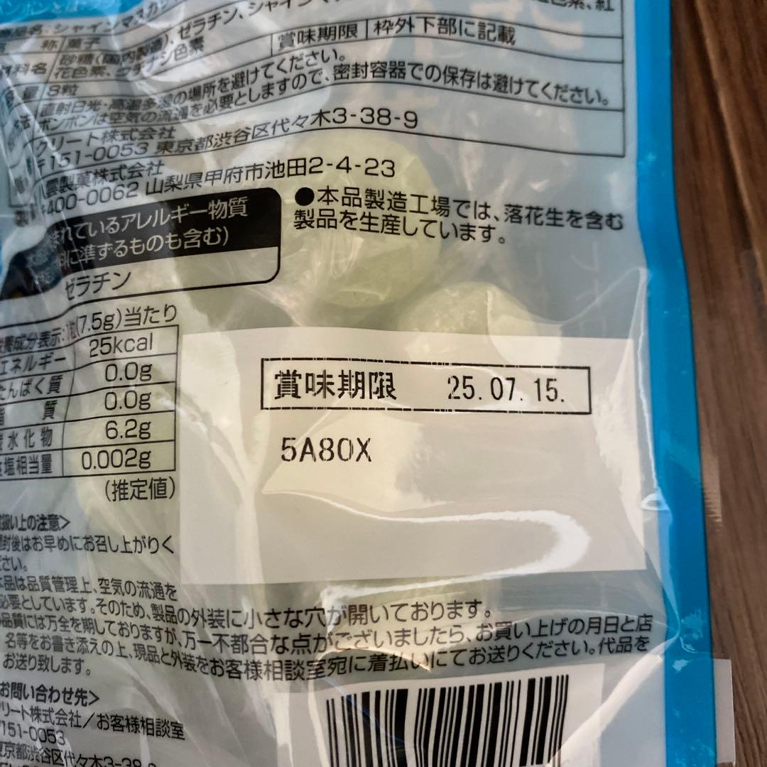 月*島様 マスカットボンボン　未開封4袋セット