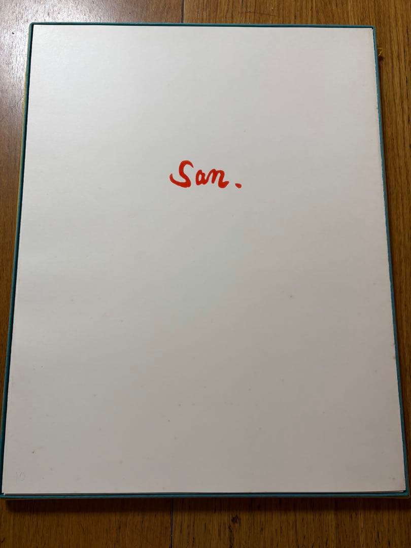 竹中三郎　銅版画集「失楽園」　6枚　30部限定？