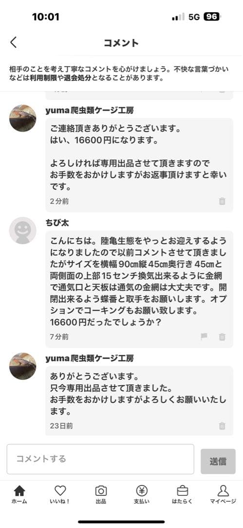 ちび太様　904545引き出しタイプオプションお写真2枚目掲載