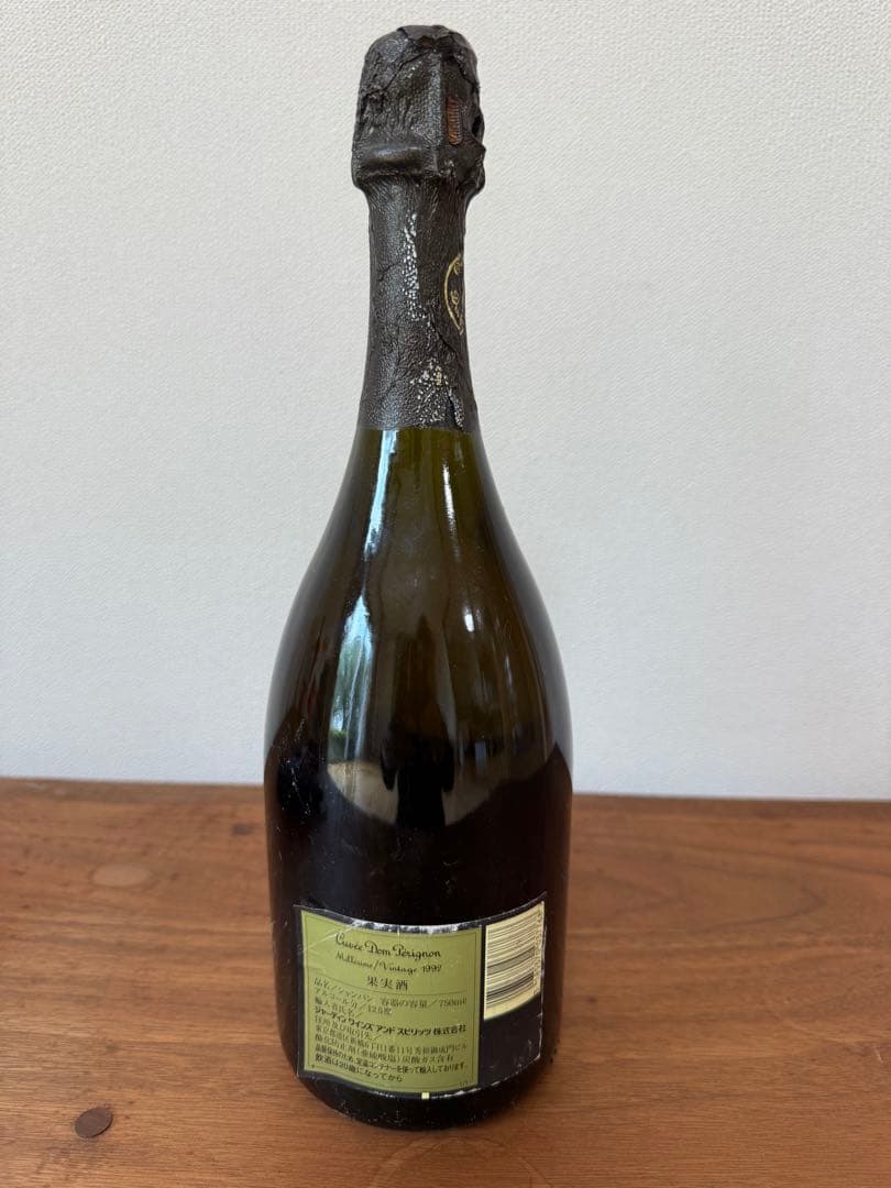 ドンペリニョン1992 未開封